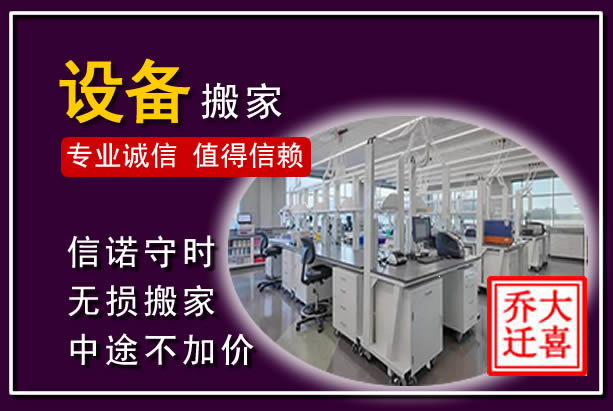 汶川仪器设备搬运